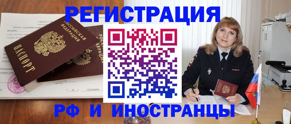 пропишу в квартире в Новосибирске