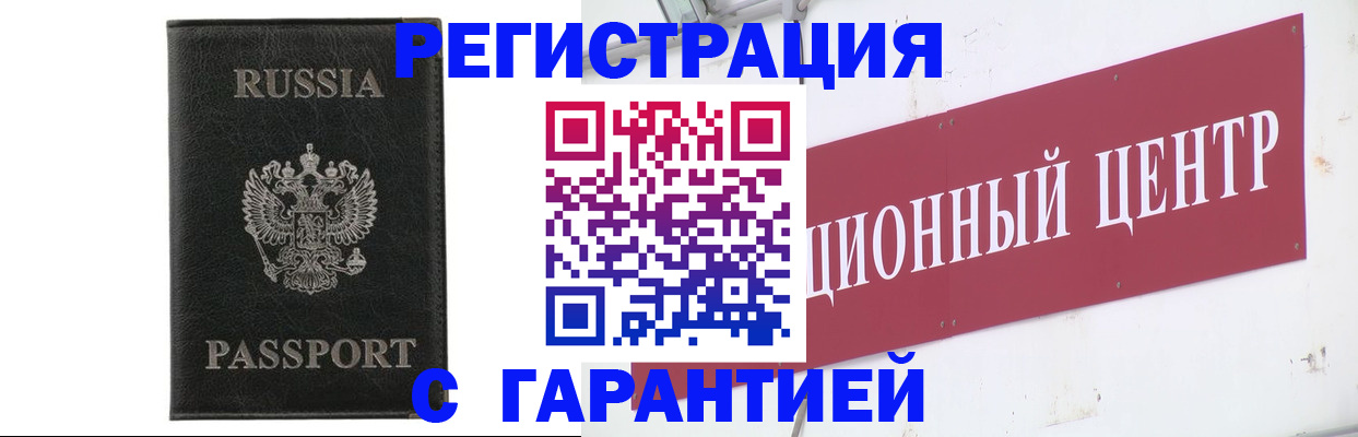 регистрация для школы в Новосибирске